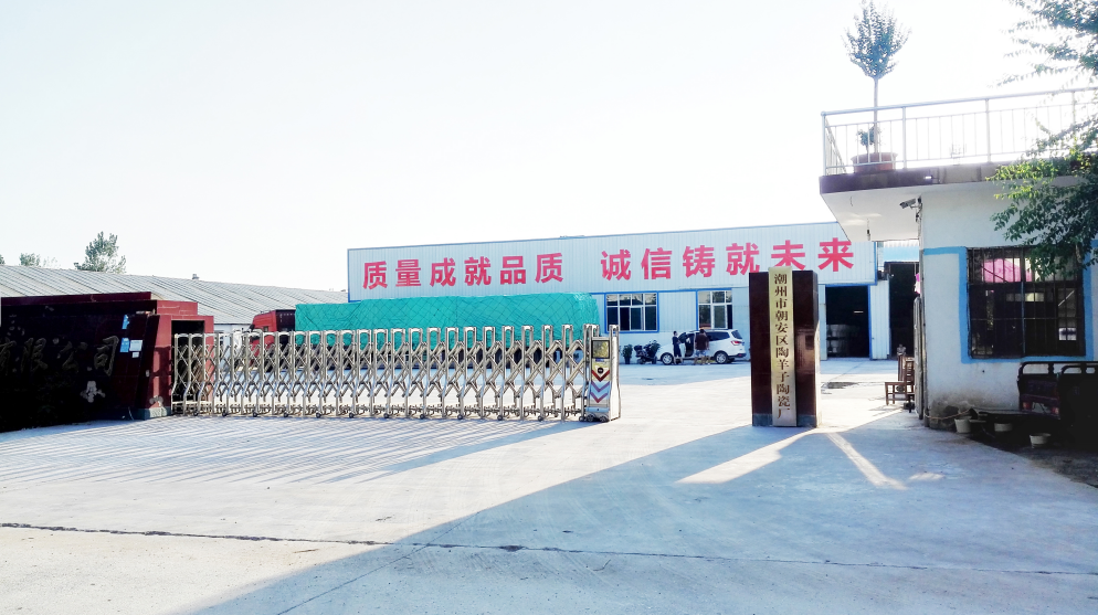 Chaozhou Sanding Ceramics Co., Ltd. Ceramic Bowls