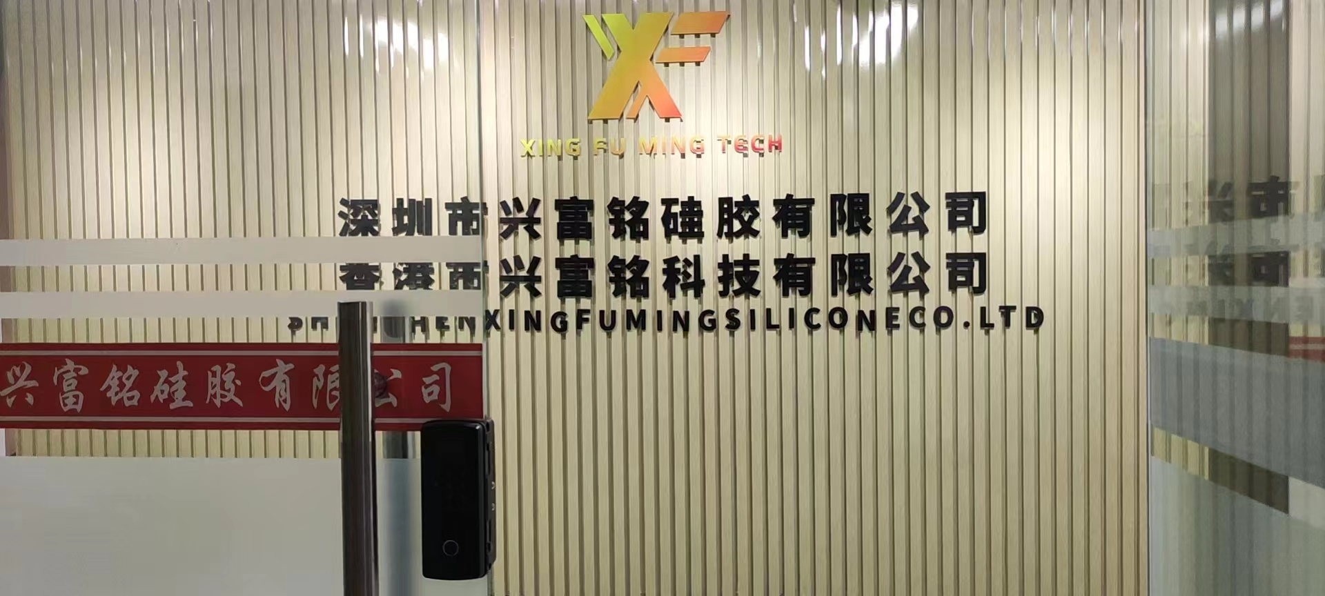 Dongguan Xingfuming Silicone Rubber Products Co., Ltd. silicone baby teethers