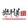 Guangzhou Weilimei Beauty Equipment Co., Ltd. logo