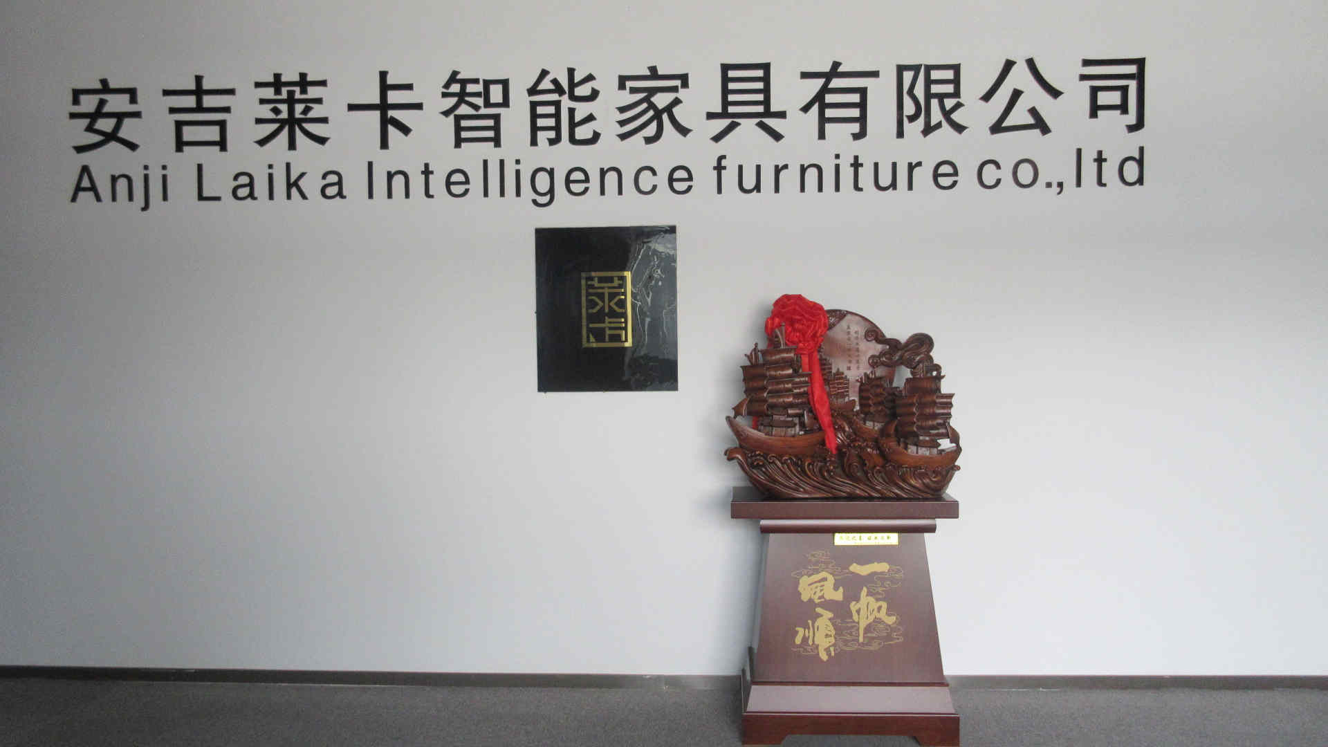 Anji Laika Furniture Co., Ltd. Racing Chair