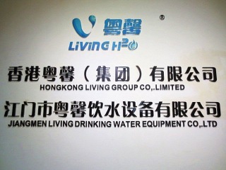 Jiangmen Living Drinking Water Equipment Co., Ltd. Water Treatment Equipment