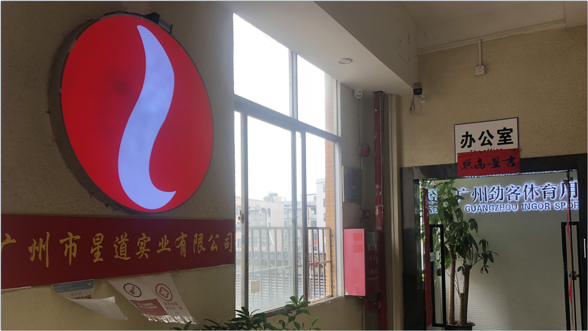Guangzhou Hingto Industrial Co.,Ltd logo