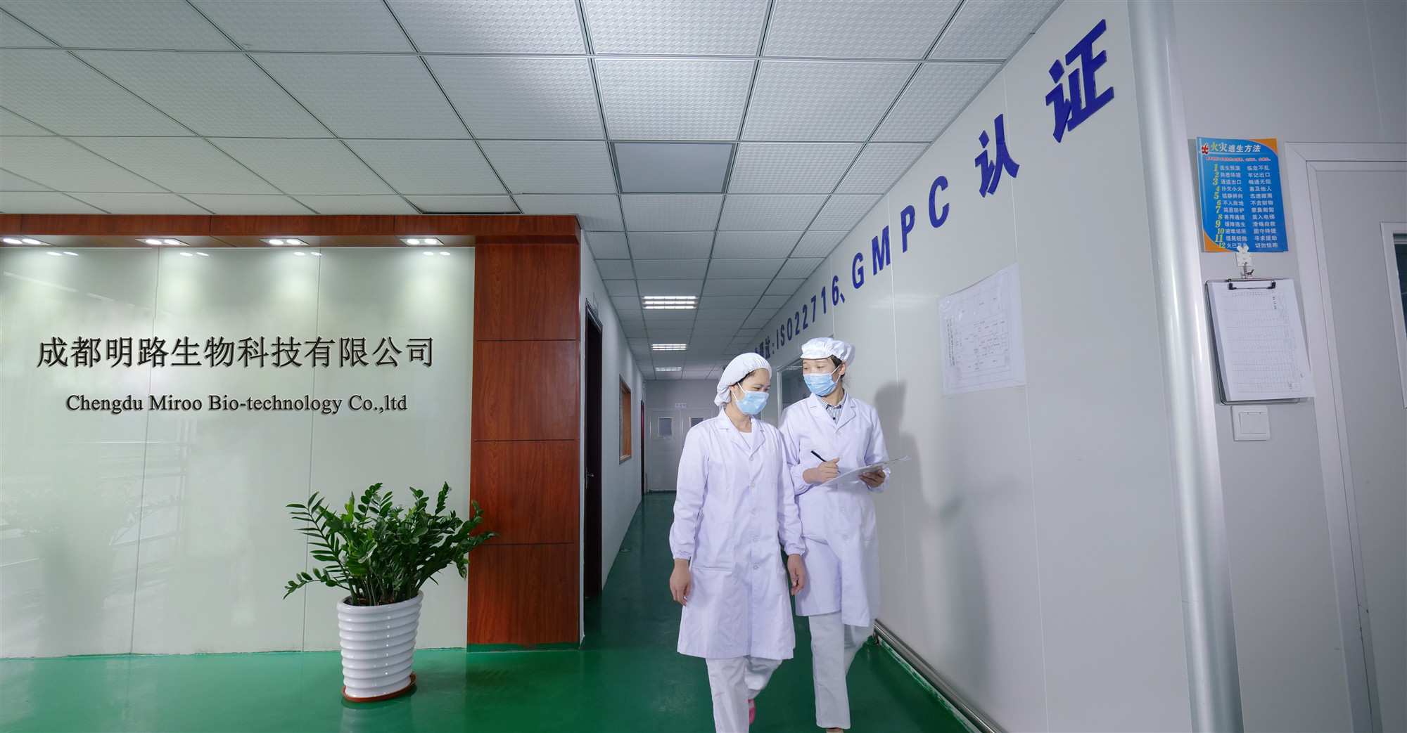 Chengdu Miroo Bio-Technology Co., Ltd. plastic spray bottles