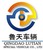 Qingdao Lutian Special Vehicle Co., Ltd logo