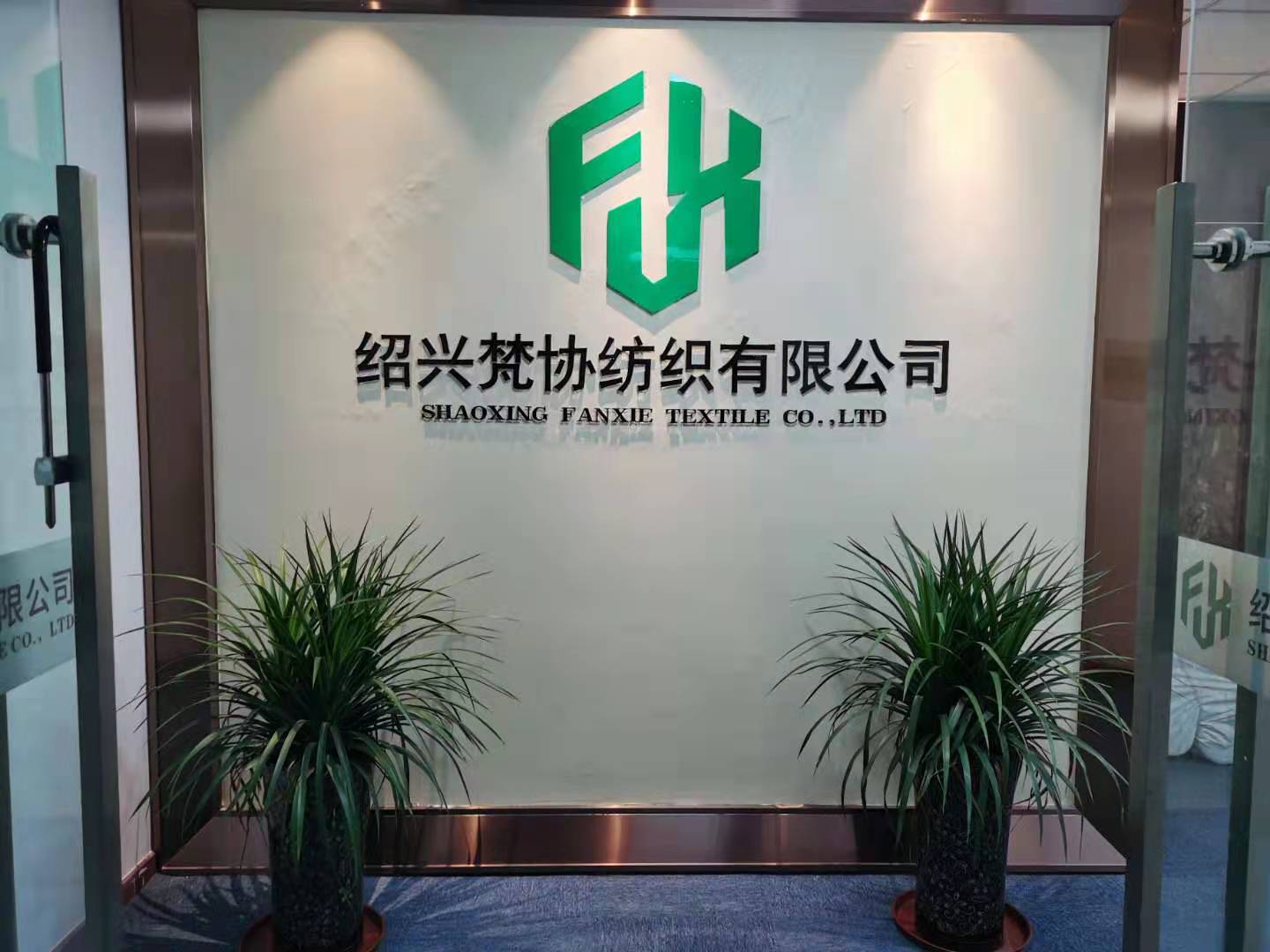 Shaoxing Fanxie Textile Co., Ltd. Knitting Fabric