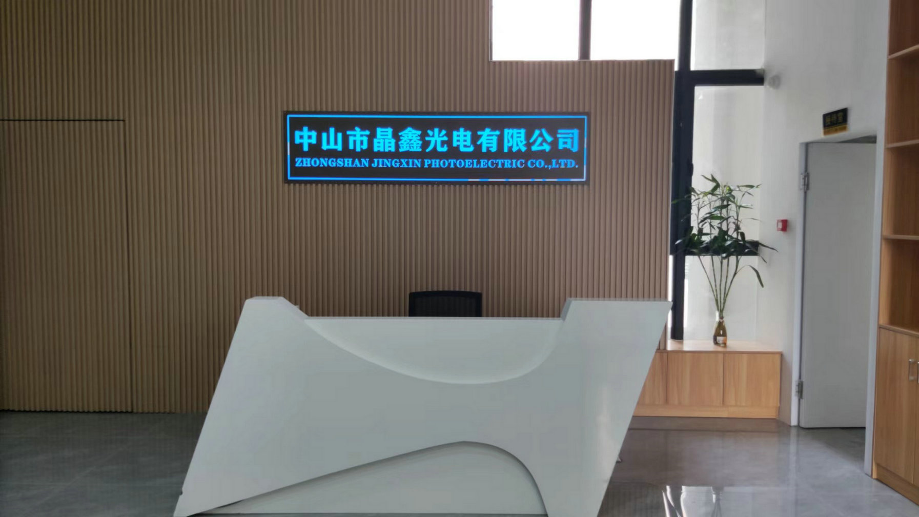 Zhongshan Jingxin Photoelectric Co., Ltd. Custom Neon Lights