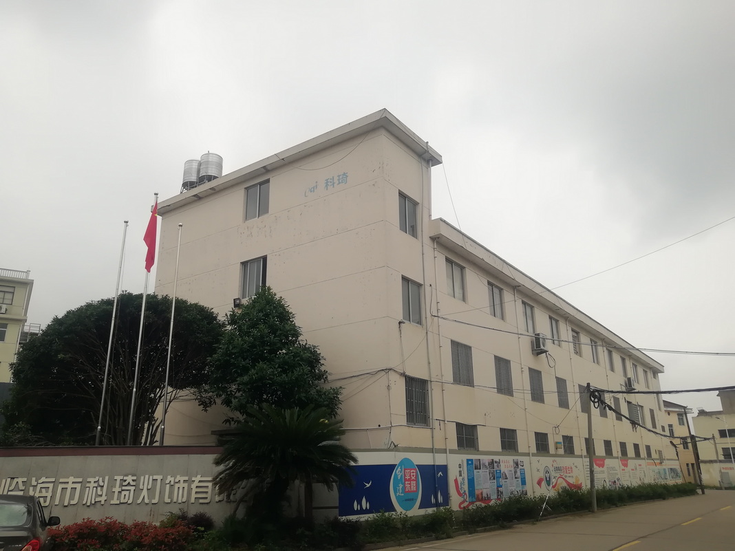 Linhai Keqi Decorative Lighting Co., Ltd. LED decoration lights