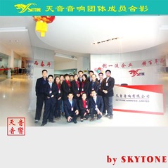 Guangzhou Skytone Audio Company Limited factory image 1