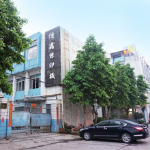 Dongguan Hengxin Printing Equipment Co., Ltd. factory image 2