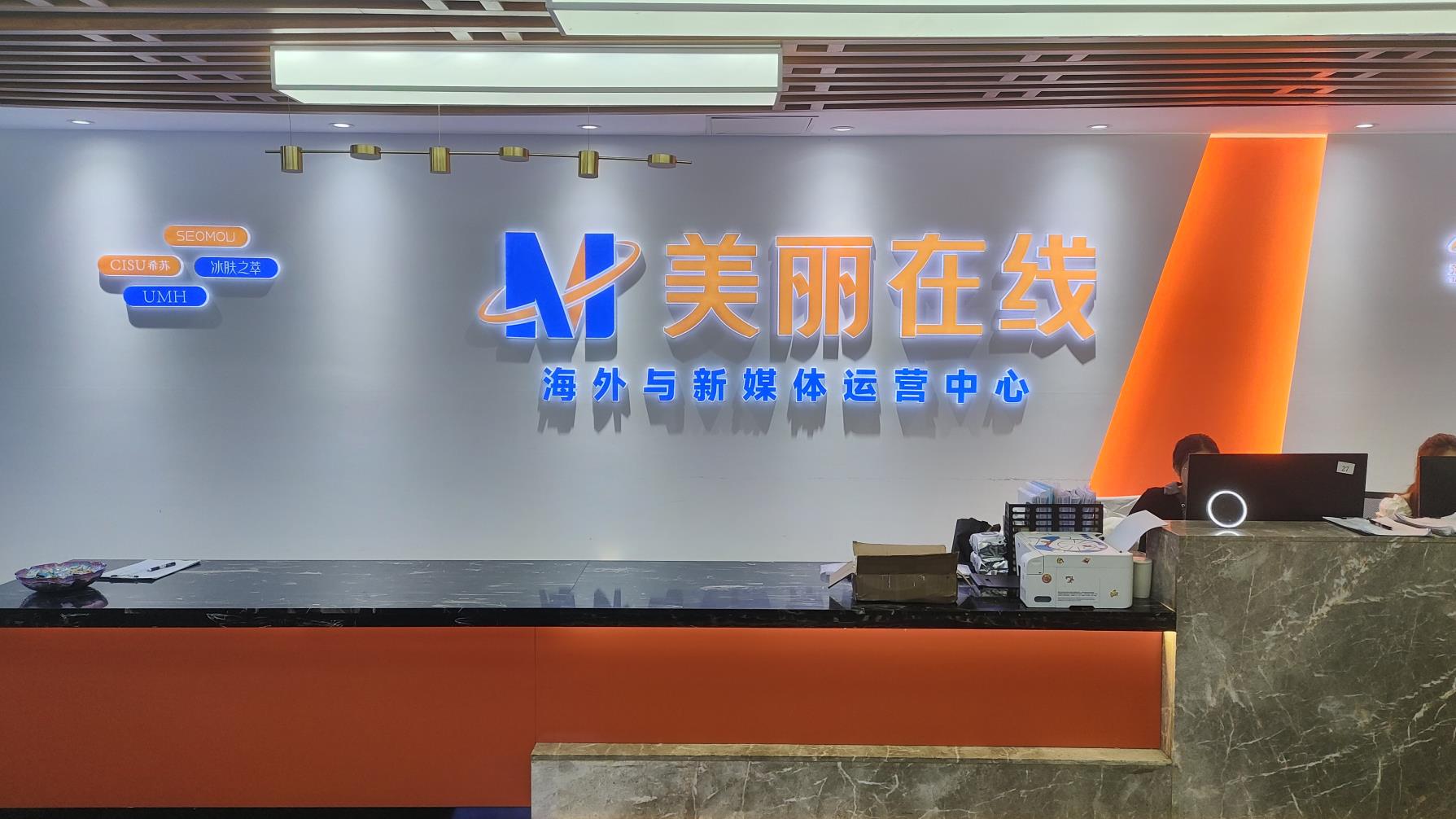 Beautiful Online Technology (Guangzhou) Co., Ltd. Eye Mask