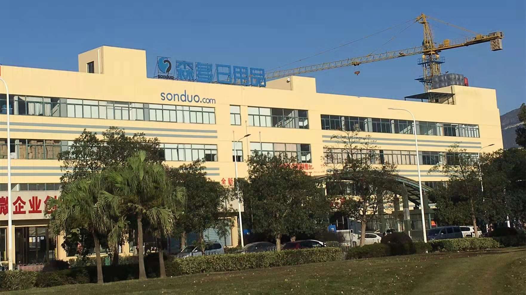 Taizhou Sonduo Commodity Co., Ltd. Plastic Injection Molds