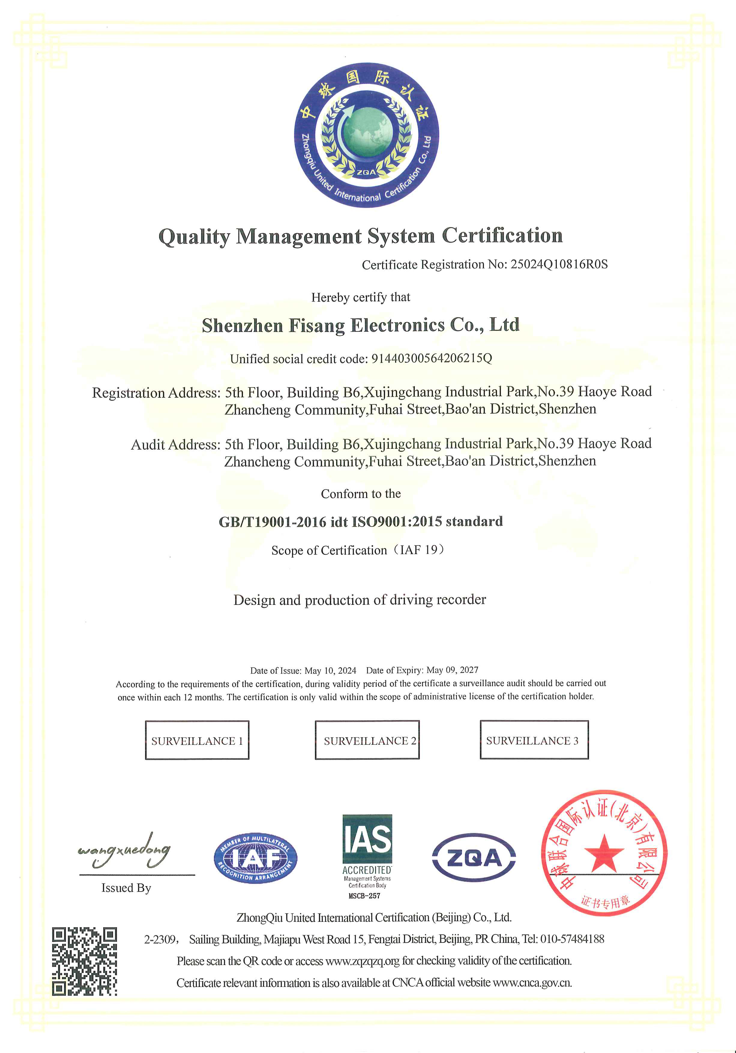 Shenzhen Fisang Electronics Co., Ltd. factory image 4