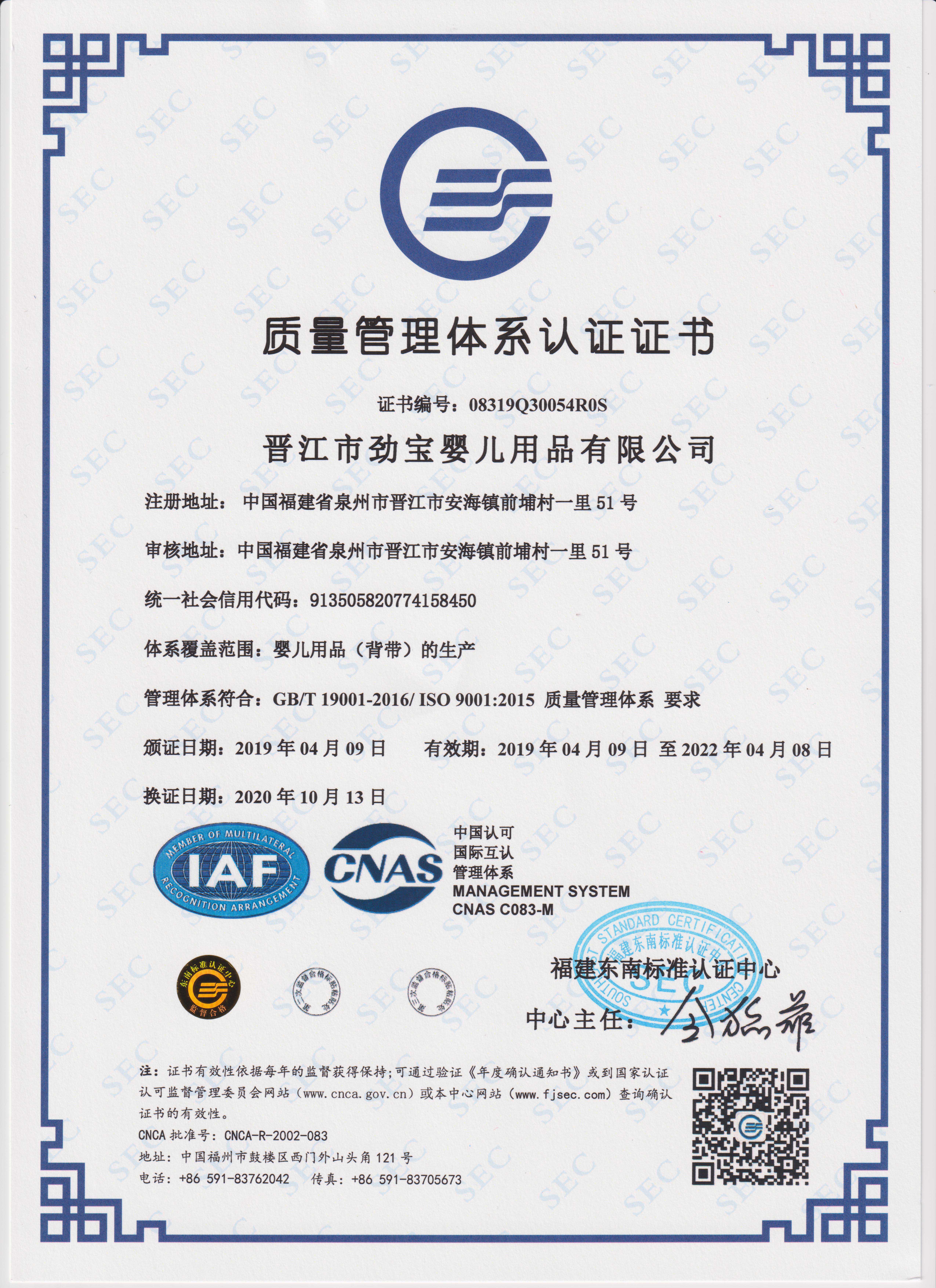 Jinjiang JinBao Baby Products Co., Ltd factory image 3