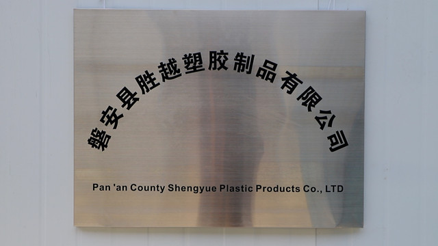 Pan 'an County Shengyue Plastic Products Co., Ltd. Vacuum Cleaner Hose