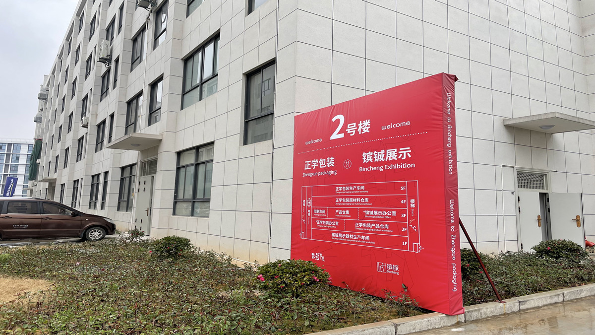 Jinhua Bincheng Presentation Equipment Co., Ltd. led light box
