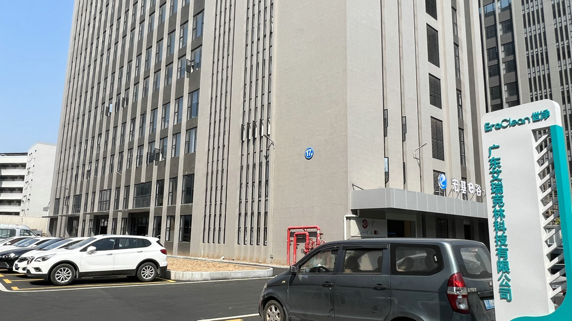 Guangdong EraClean Technology Co., Ltd. Fruit and Vegetable Cleaner
