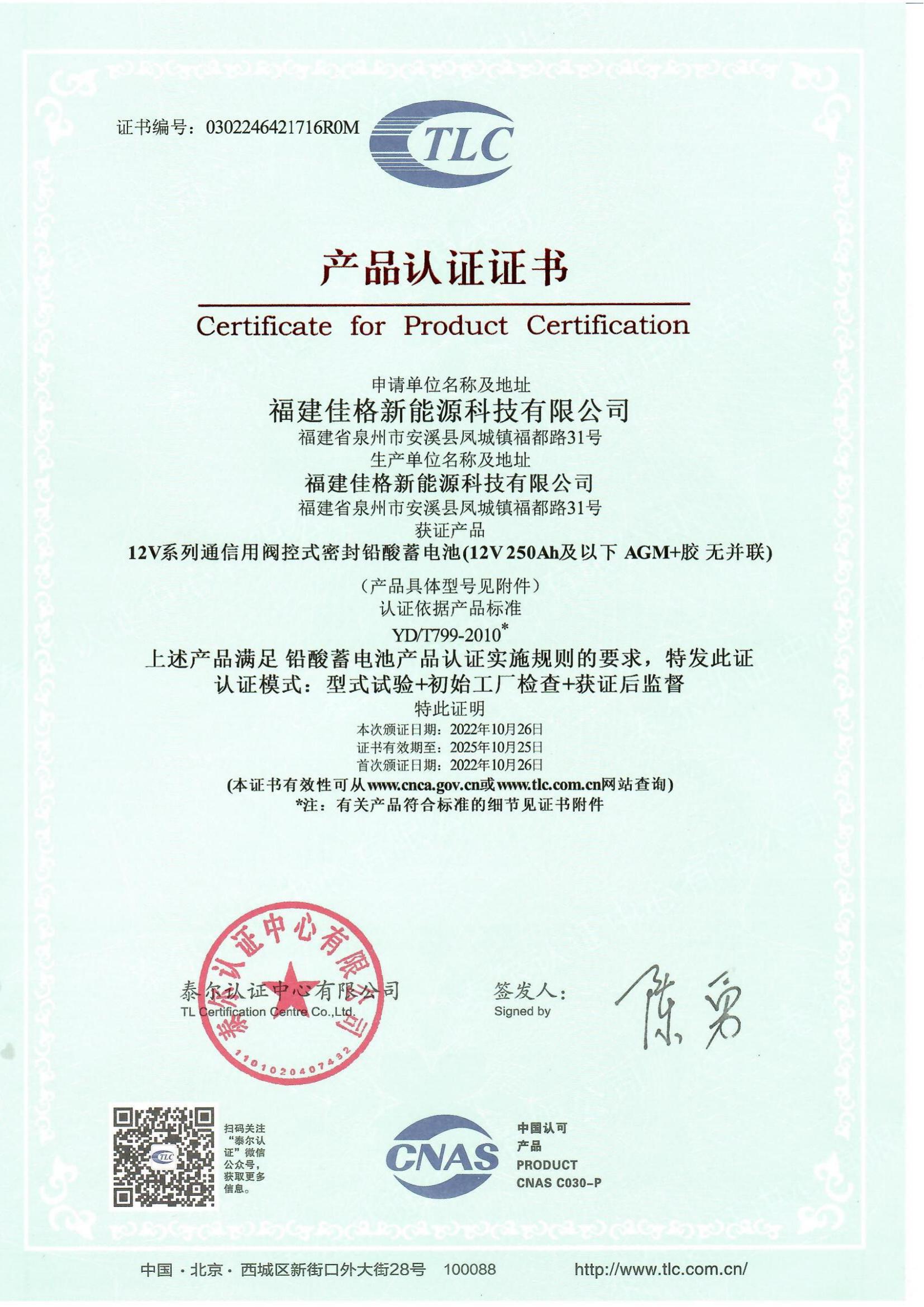 Grand Energy Manufacturing Co., Ltd. LiFePO4 Battery