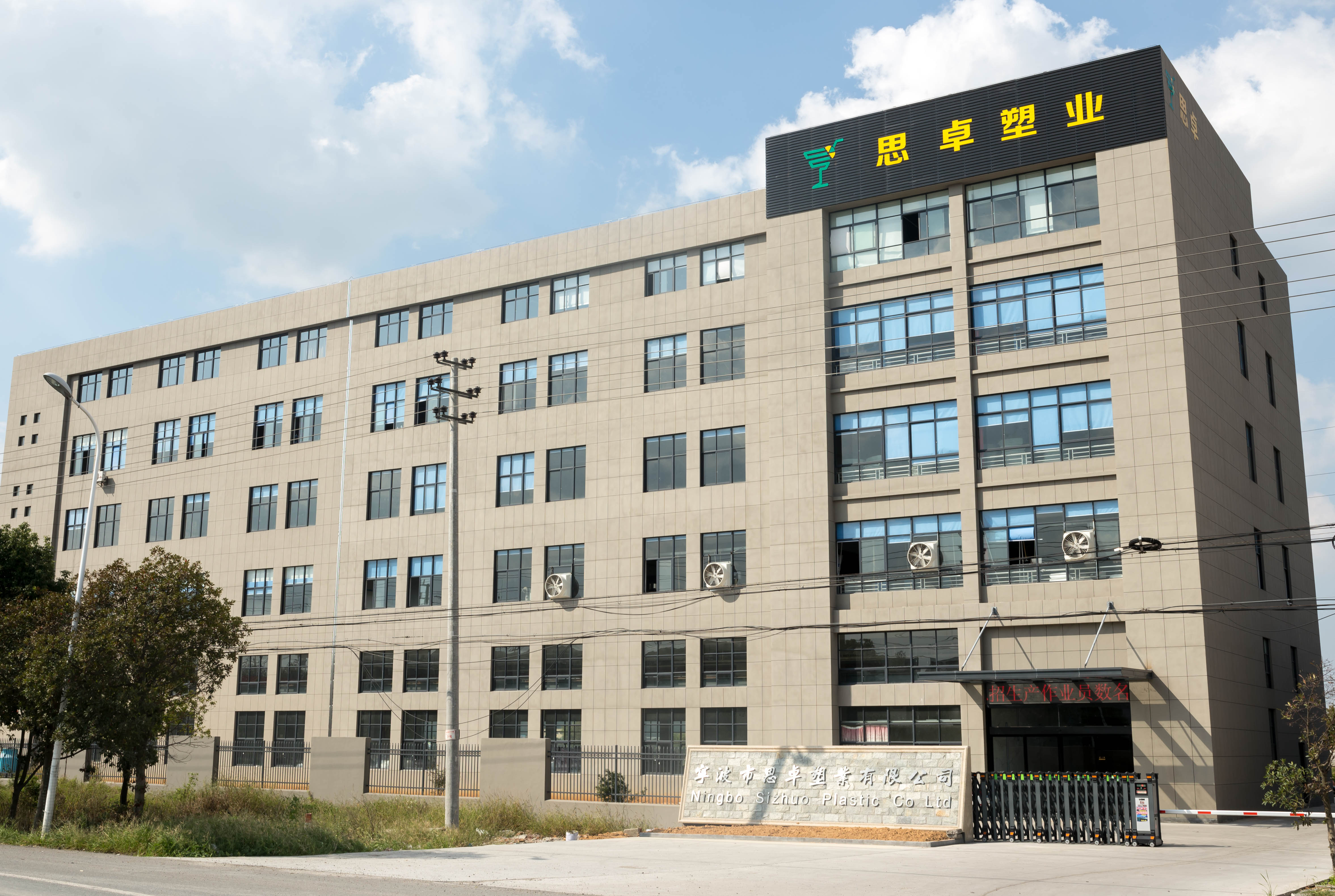 Yuyao Zhijia Plastic Pipe Factory logo