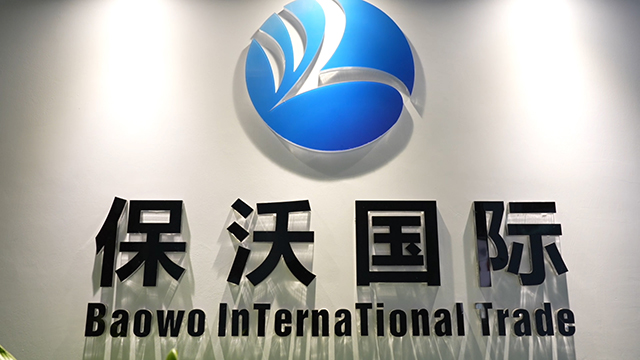 Wuhan Baowo International Trade Co., Ltd. Garden Hoses