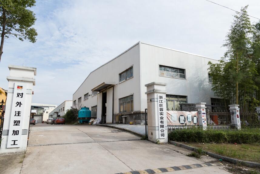 Zhejiang Jurong Industrial Co., Ltd. factory image 2