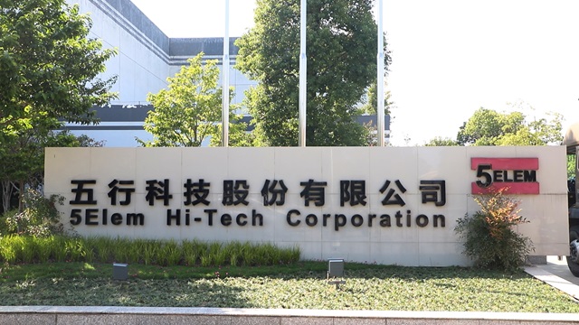 5elem Hi-Tech Corporation Firefighting Hose