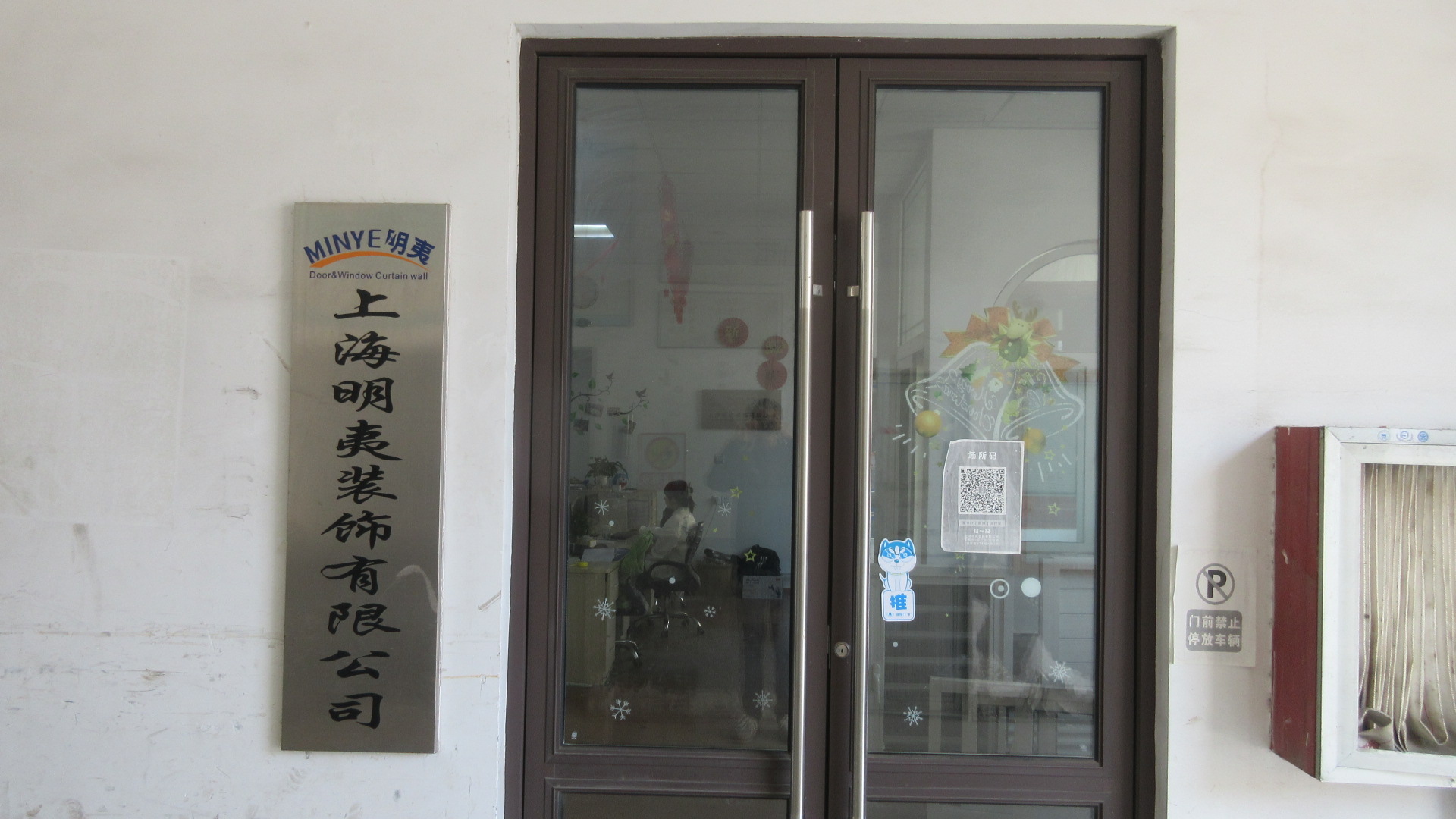 Shanghai Minye Decoration Co., Ltd. UPVC windows