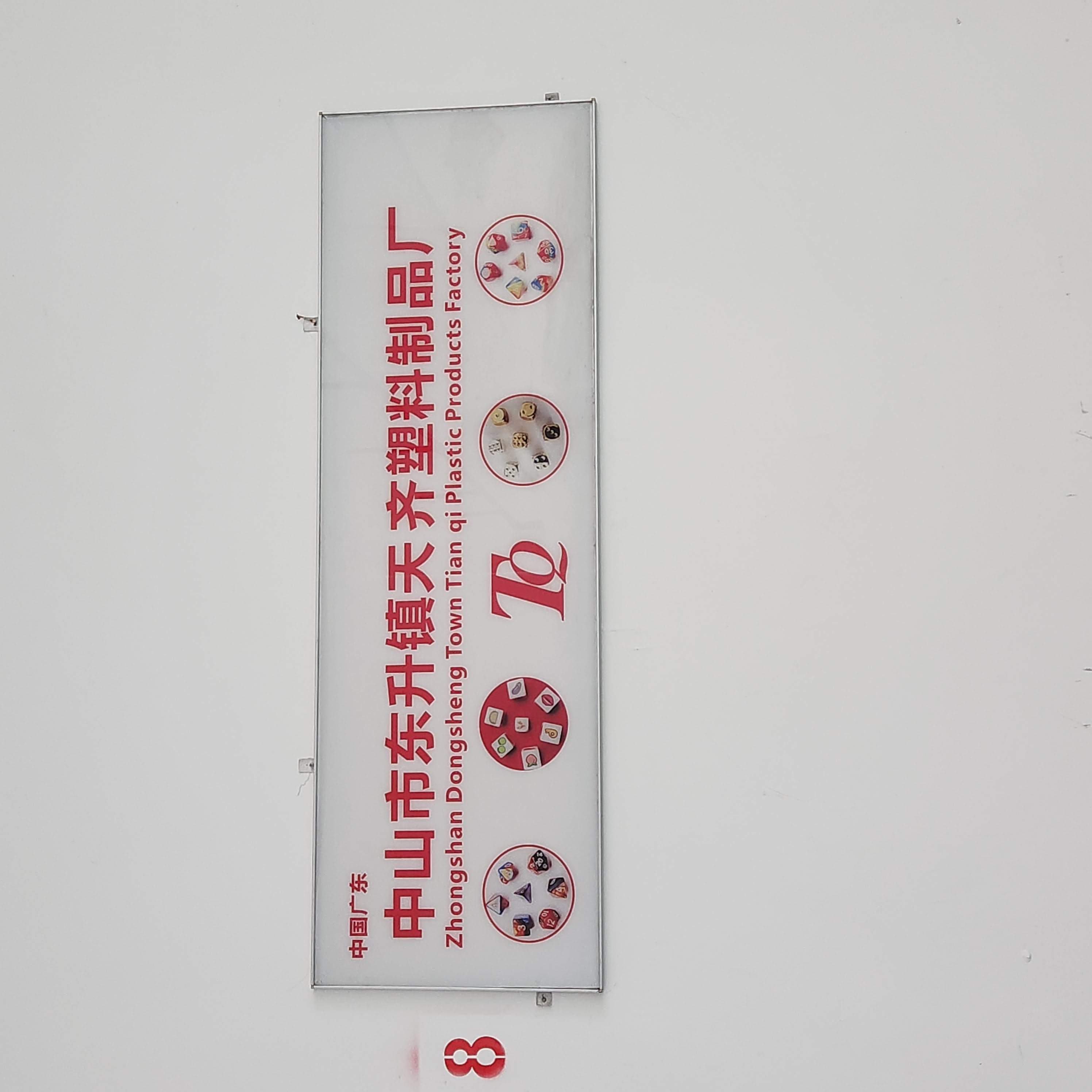 Zhongshan Dongsheng Tianqi Plastics Factory DND dice