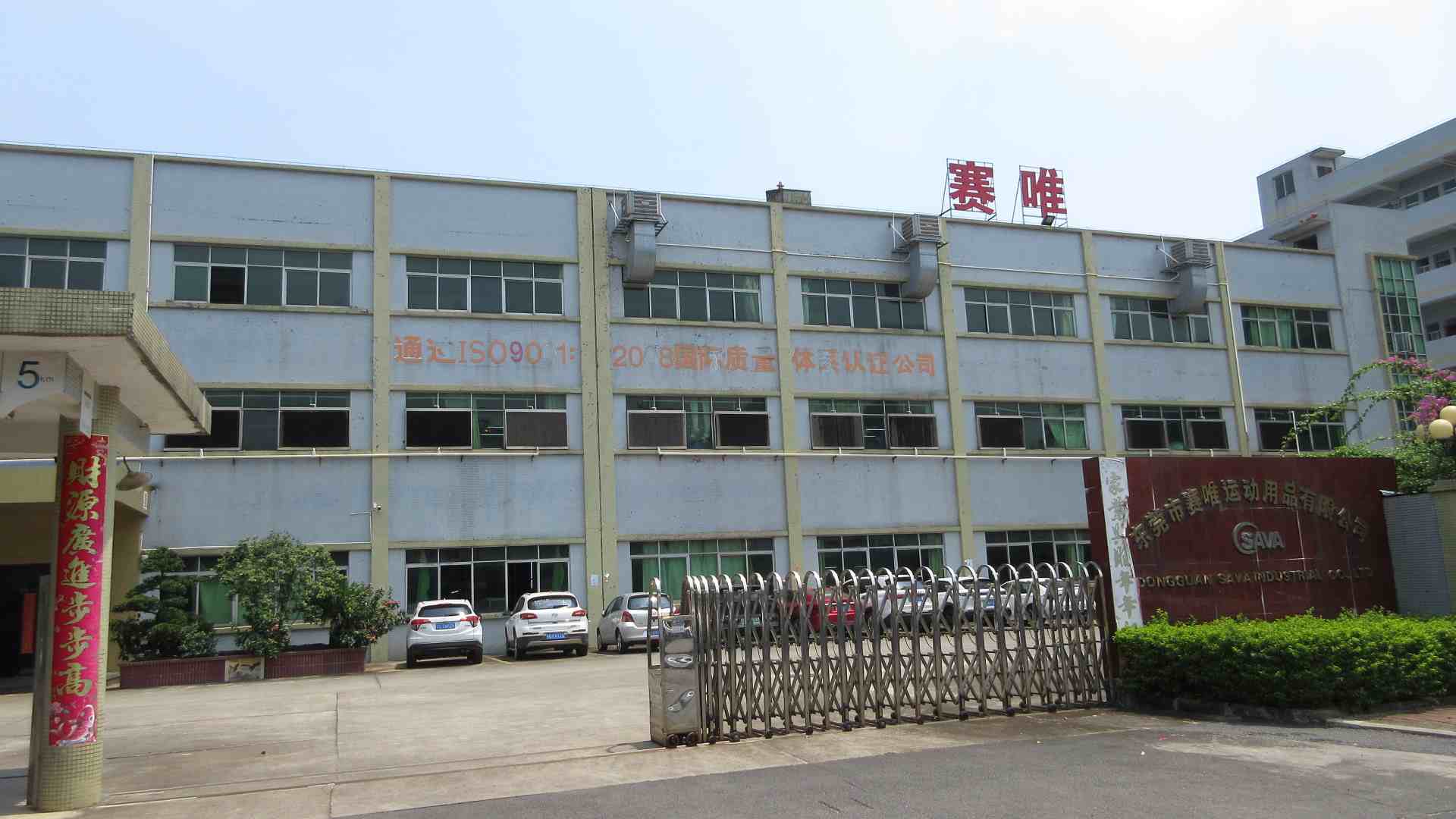 Dongguan Sava Sport Goods Co., Ltd. Wetsuits