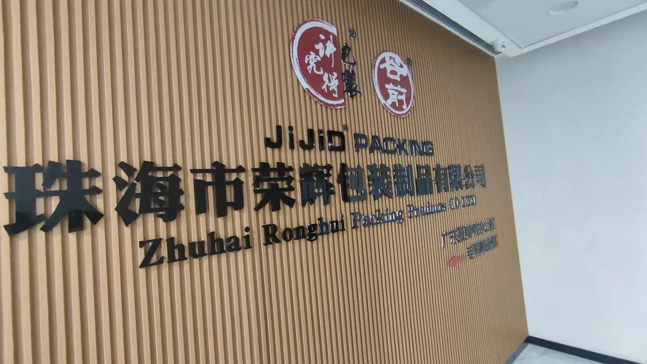 Zhuhai Ronghui Packing Products Co., Ltd. factory image 2