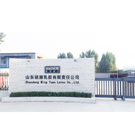 Shandong Mingyuan Latex Co., Ltd. Classic Condom