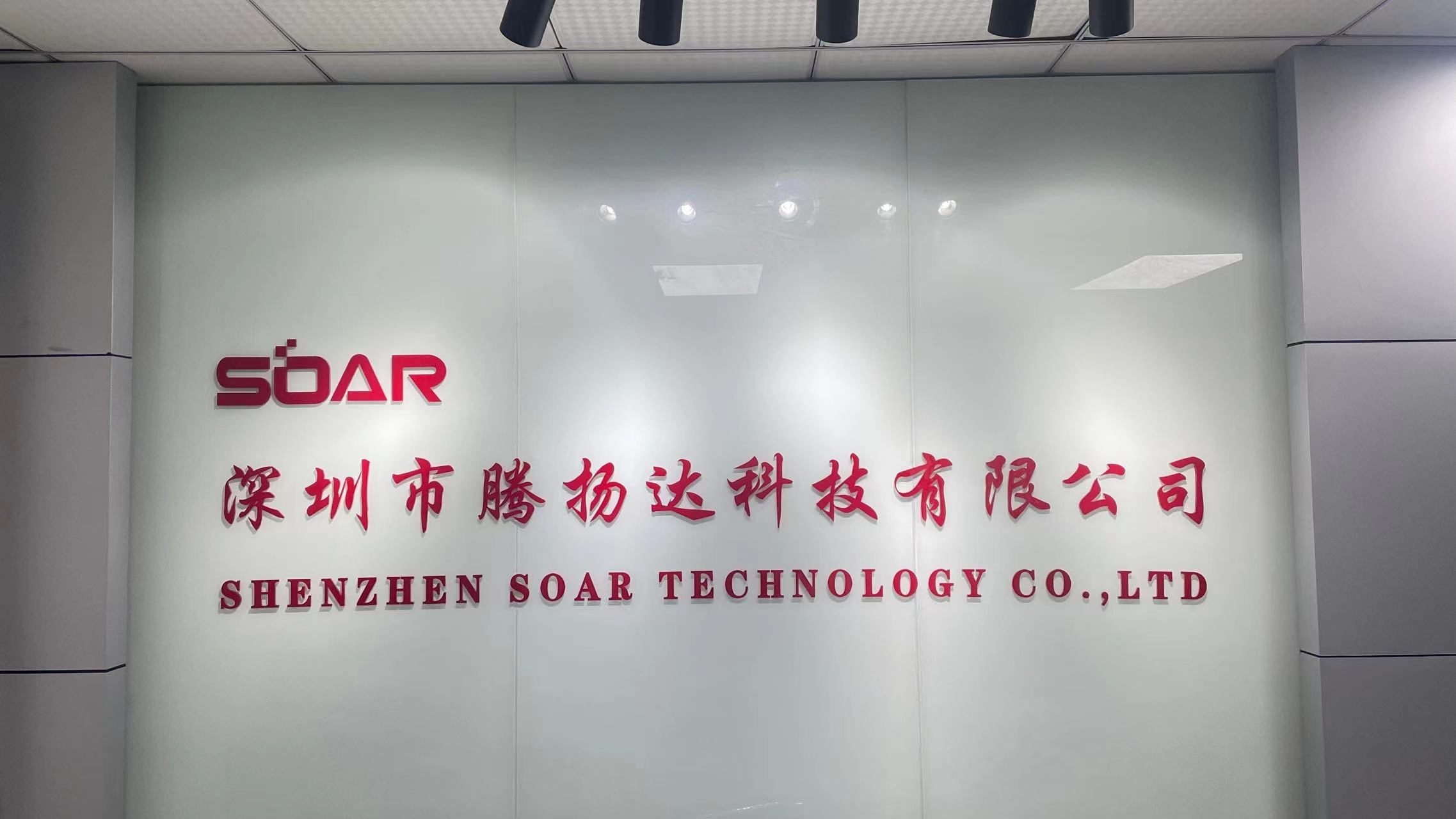 Shenzhen Soar Technology Co., Ltd. factory image 2