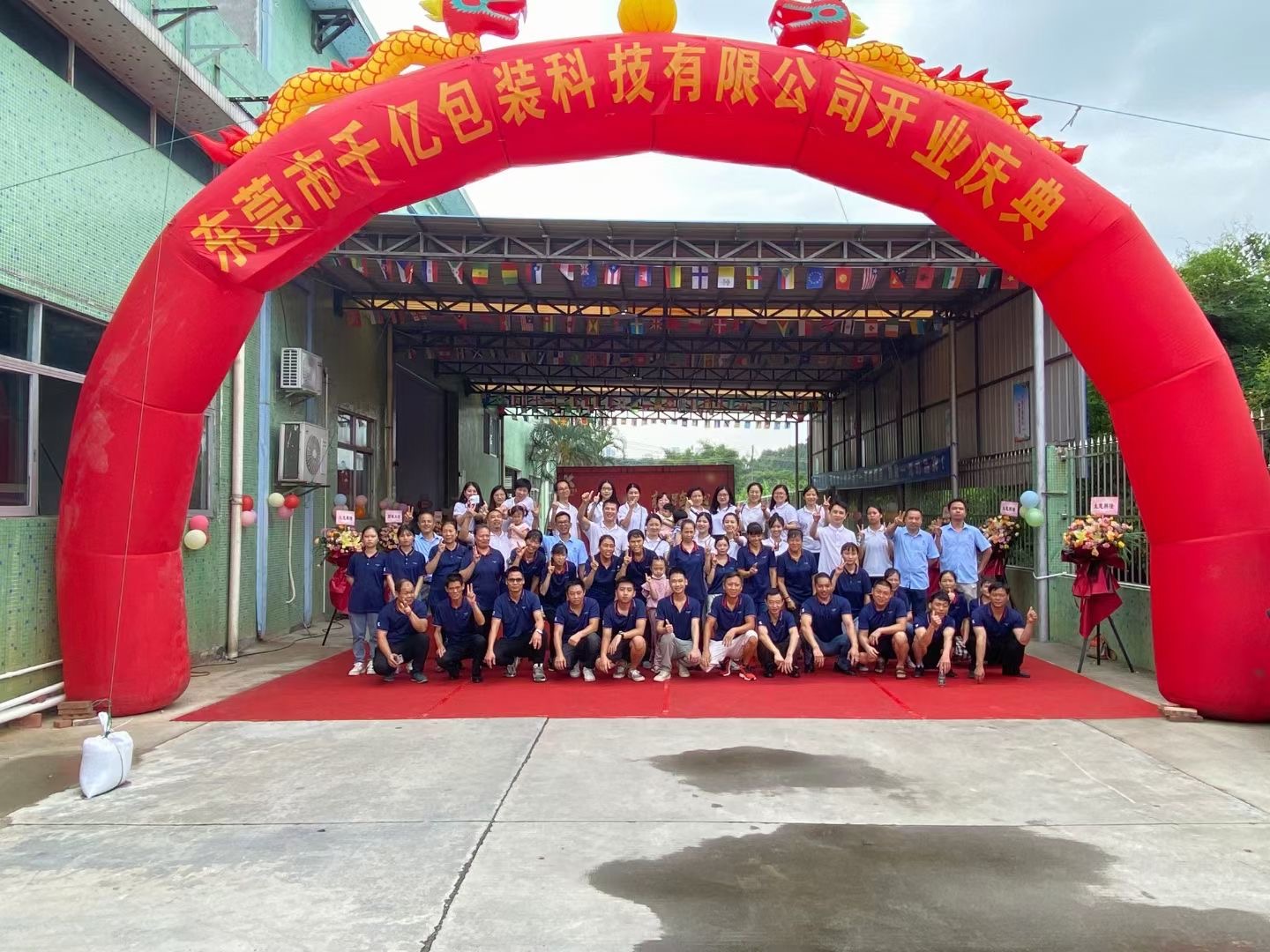 Dongguan Kinyi Packaging Technology Co., Ltd. molded pulp packaging