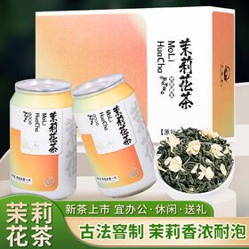 Special supply of jasmine tea, clean the intestines good assistant, can be customized packaging
