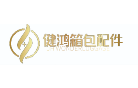 Ruian Jianhong Luggage Accessories Co., Ltd. logo