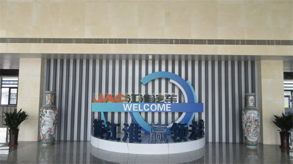 Anhui Jianghuai Automobile Group Corp., Ltd. Electric Vehicles