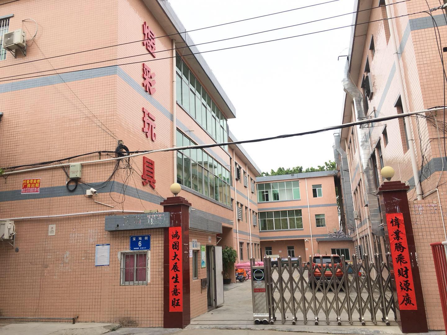 Shenzhen Yucai Toys Industries Co., Ltd. plush toys