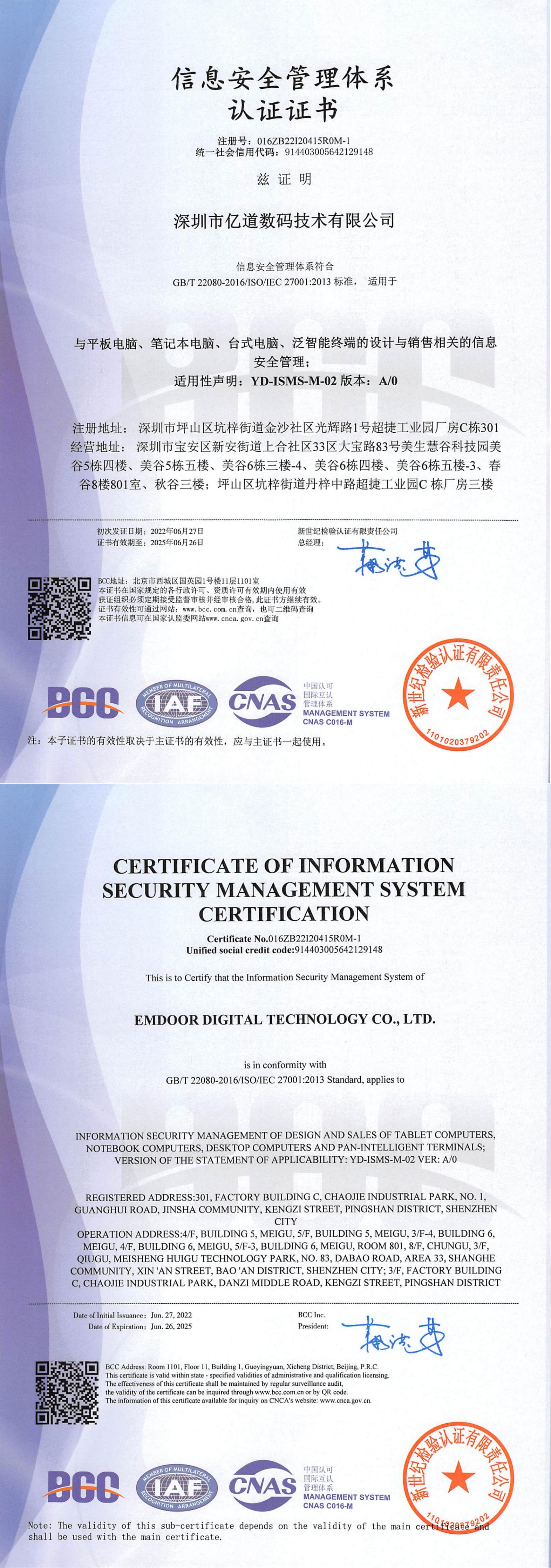 Emdoor Digital Technology Co., Ltd. Rugged Tablets