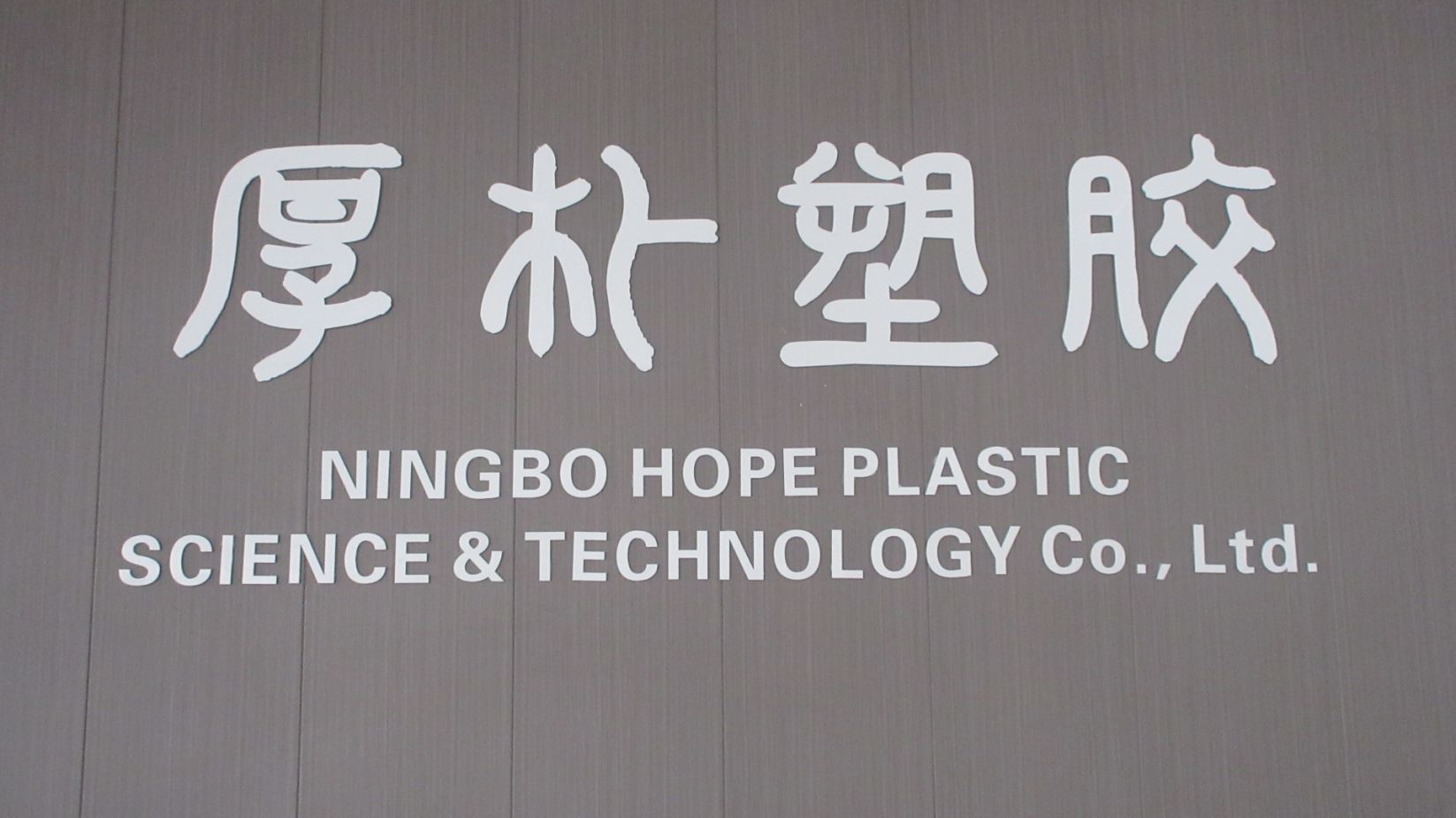 Ningbo Hope Plastic Science & Technology Co., Ltd. Stainless Steel Lunch Box
