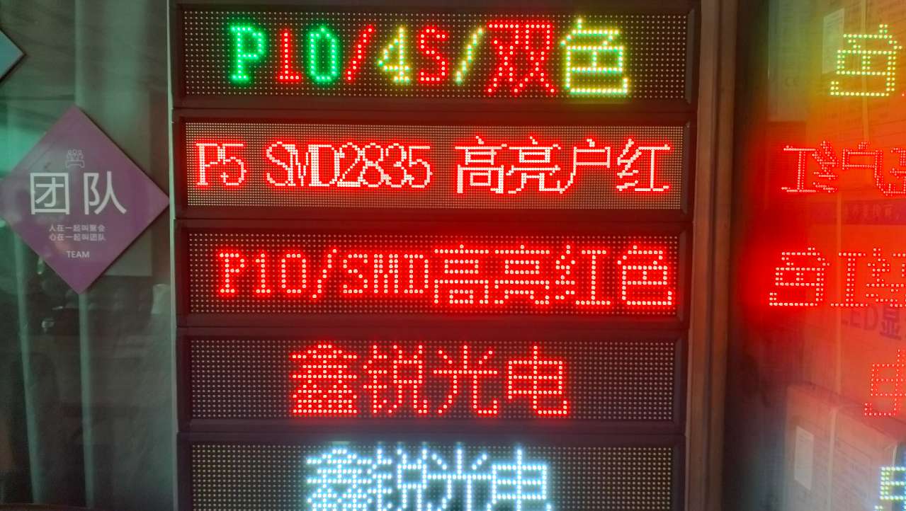 Quanzhou Xinrui Photoelectric Technology Co., Ltd. LED Module
