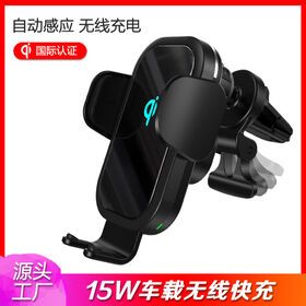 2024 15W Automatic Sensor Car Charger Type-C Dual LED Indicator Light Wireless car mobile phone holder