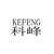 Yiwu City Kefeng Jewelry Co., Ltd. logo