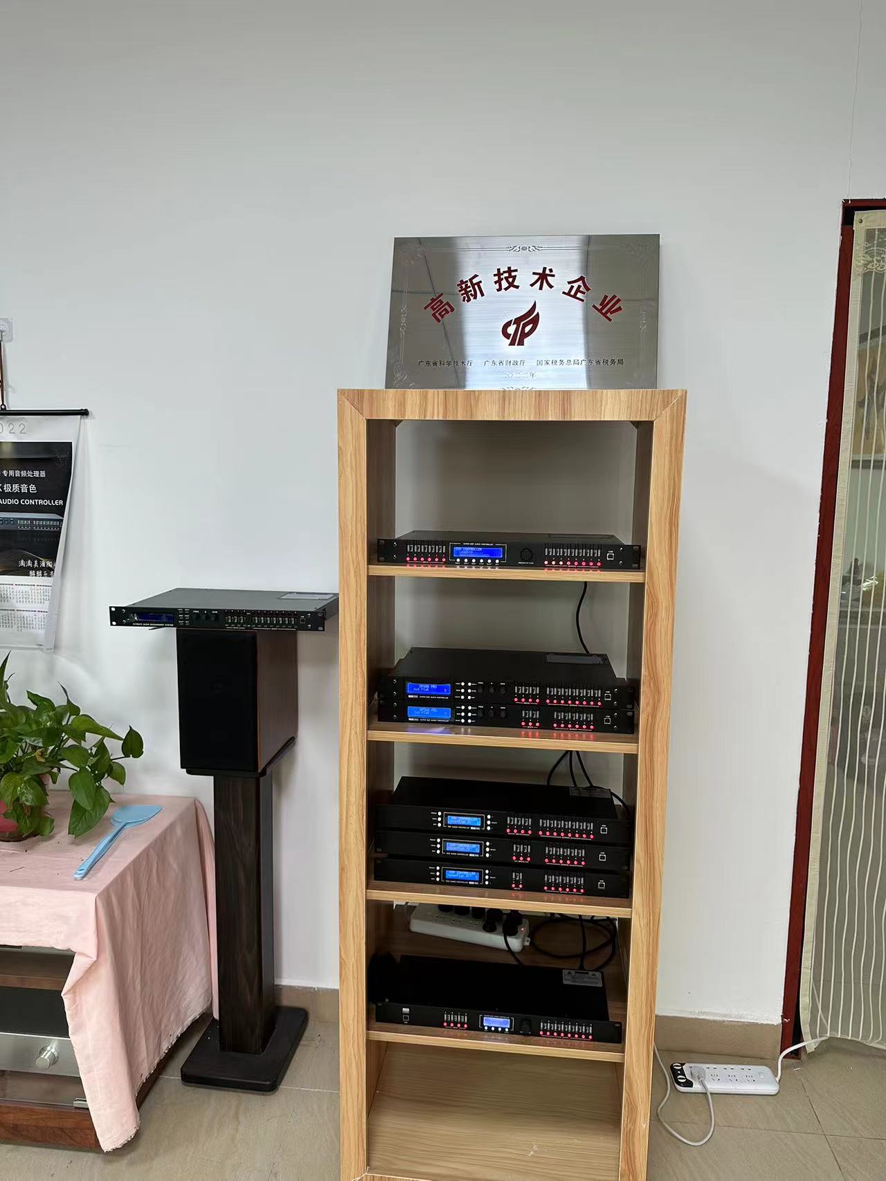 Guangzhou Chun Mei Electronic Co.,ltd. Digital audio processor