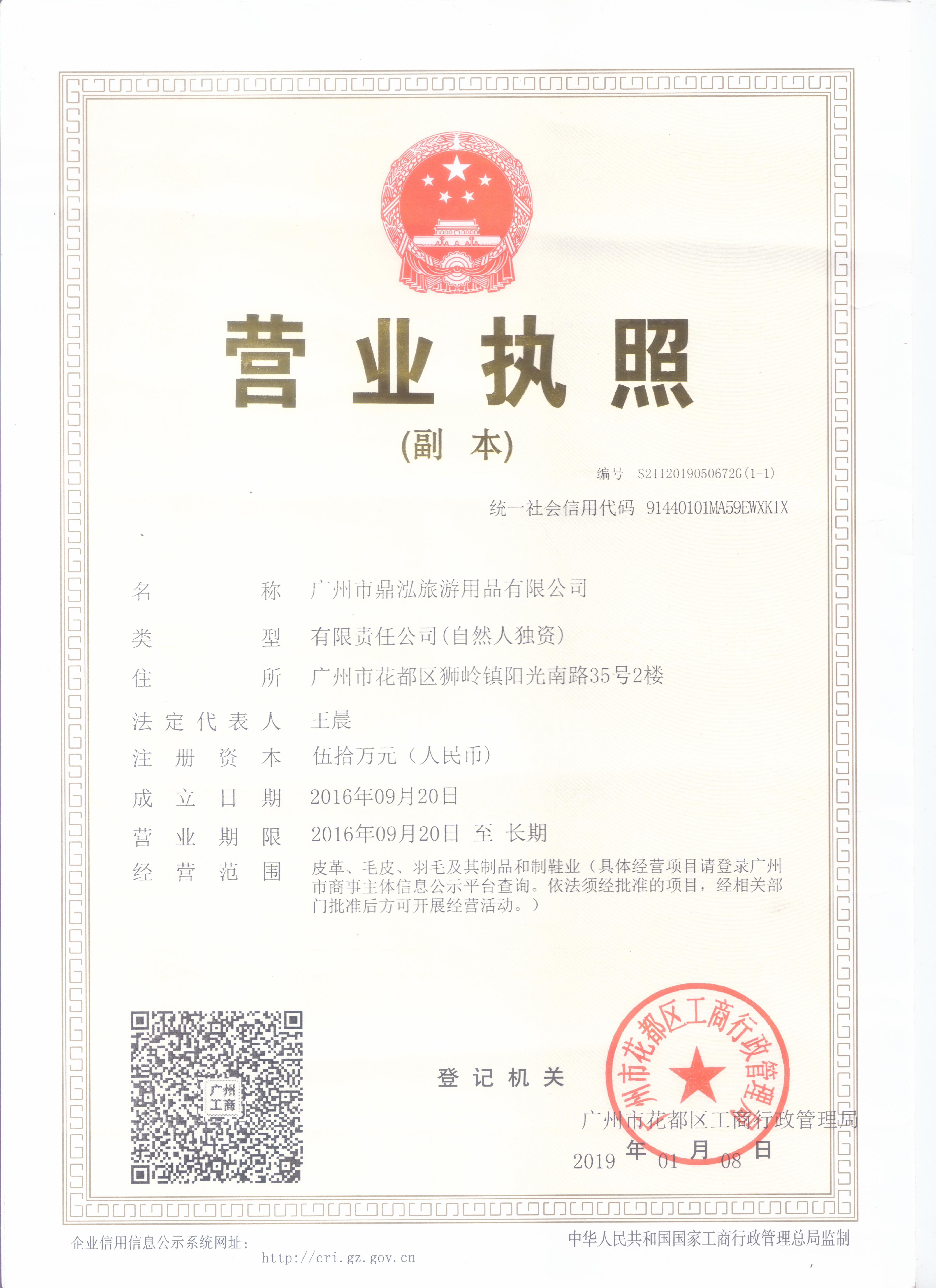 Guangzhou Dinghong Tourism Supplies Co., Ltd. Tactical Vests