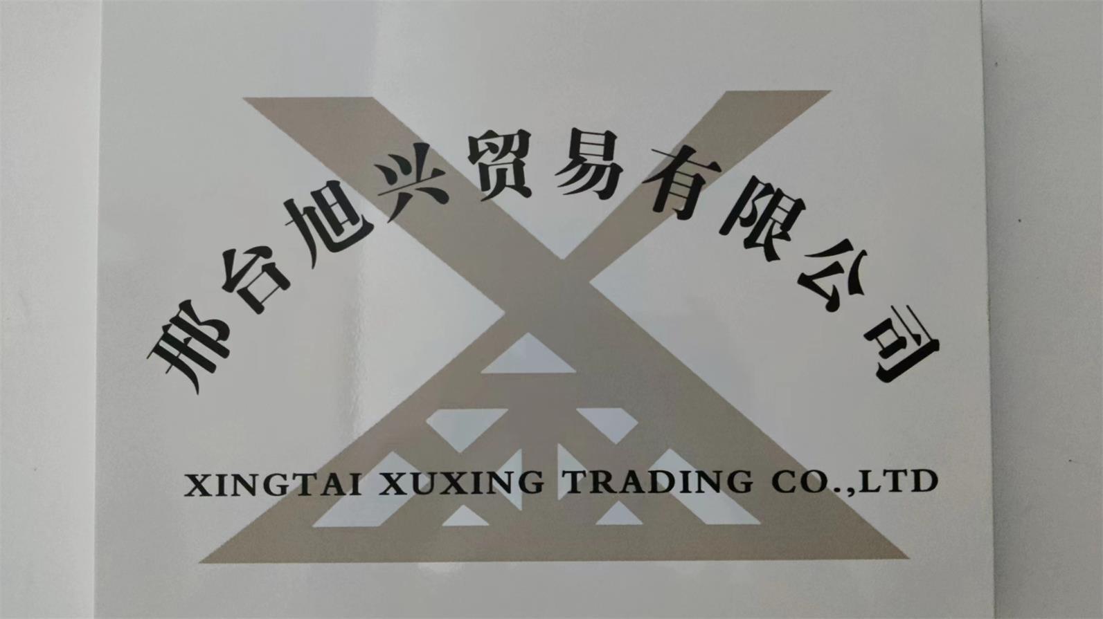 Xingtai Xuxing Trading Co., Ltd. factory image 2