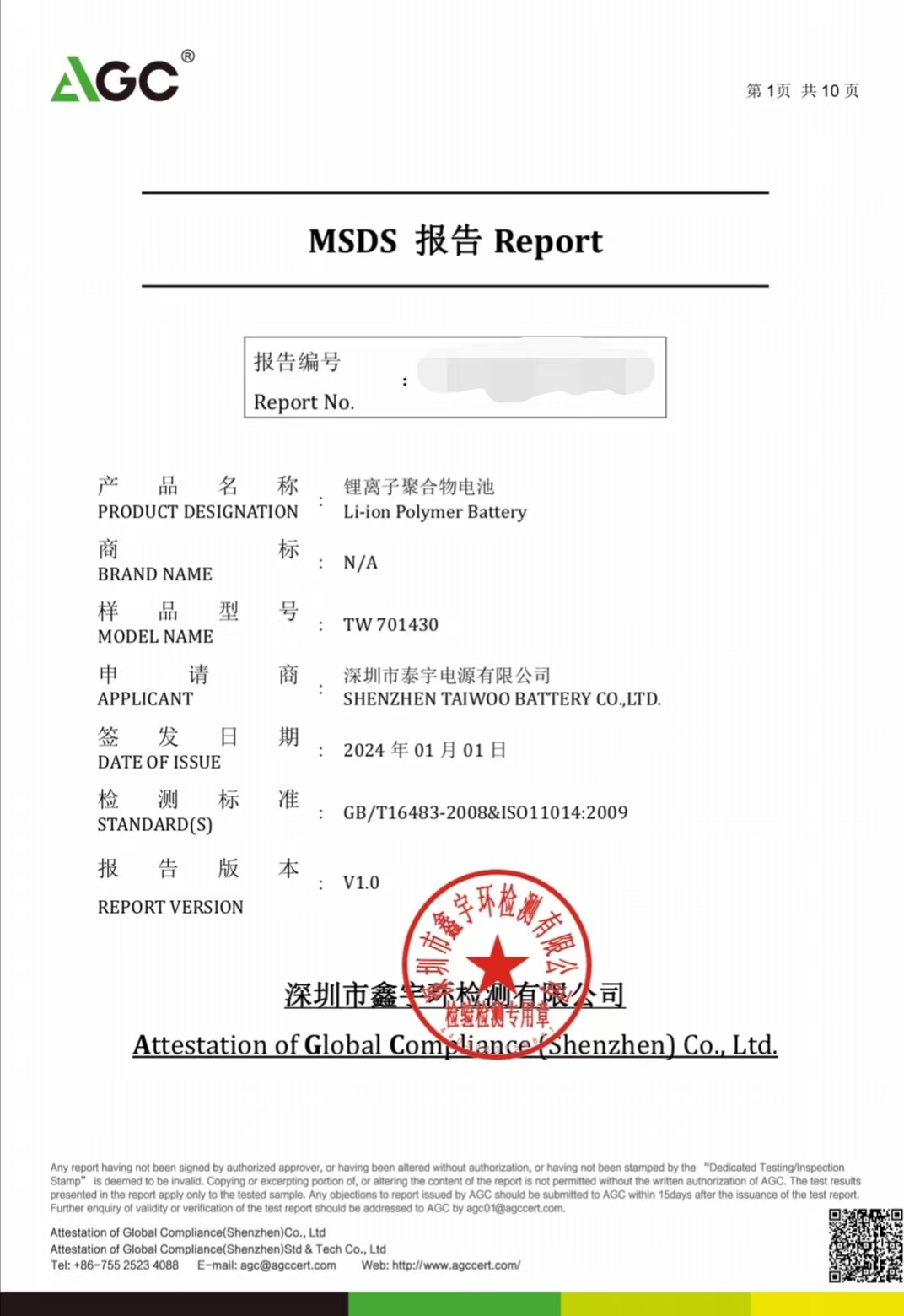 Shenzhen Taiwoo Battery Co., Ltd. Rechargeable Battery