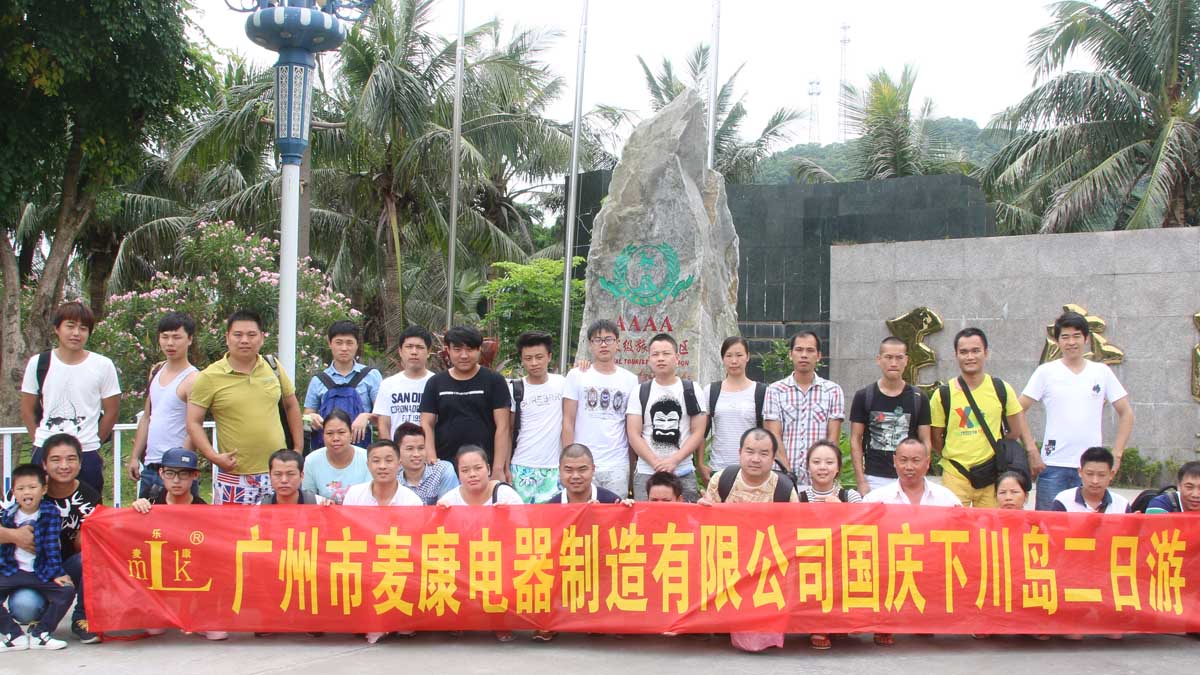 Guangzhou Miken Electric Appliance Manufacturing Co., Ltd. factory image 3