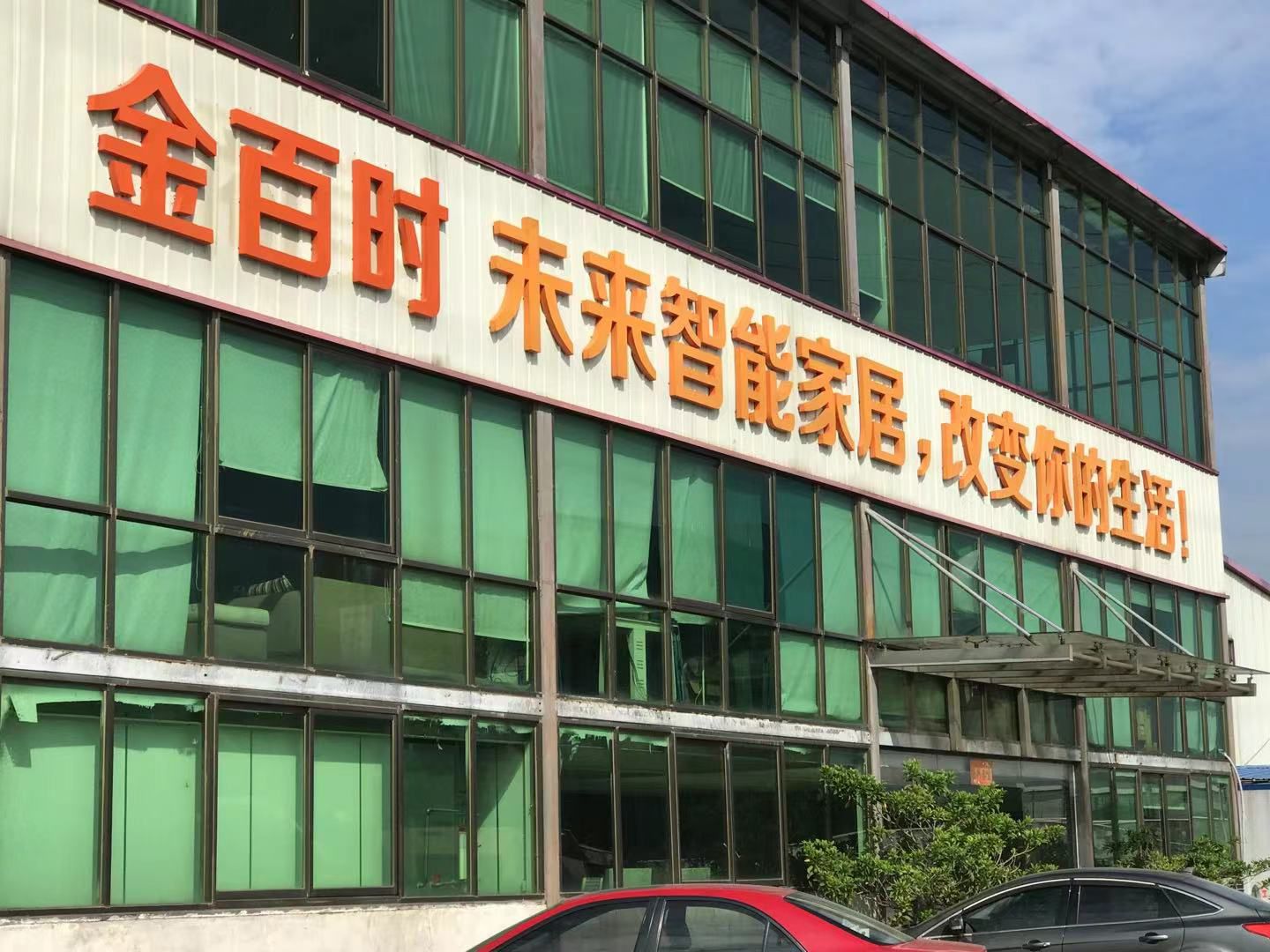 Foshan Jinbaishi Technology Co., Ltd. Prefabricated Bathroom Unit