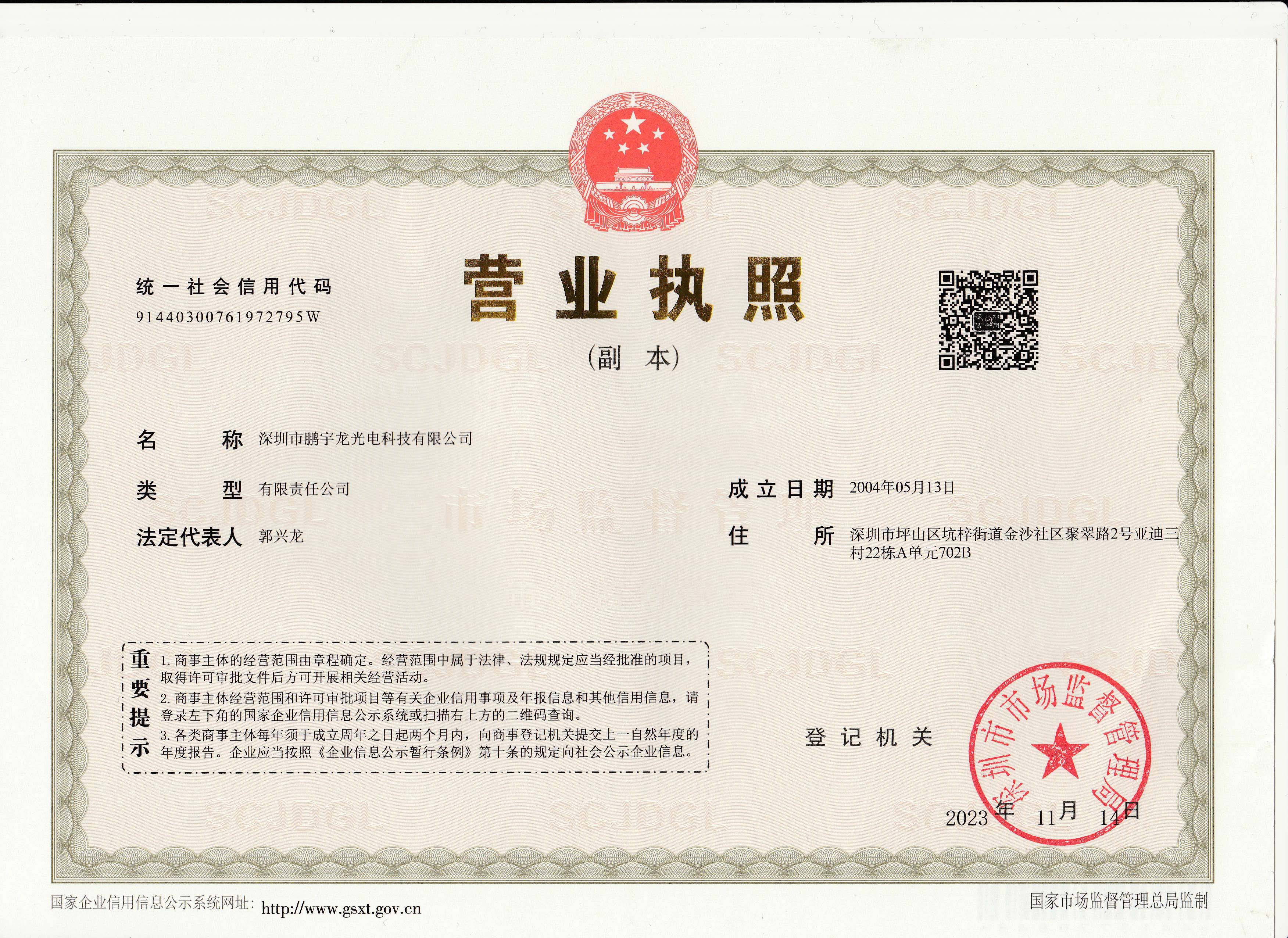 Shenzhen Pengyulong Technology Ltd. factory image 3