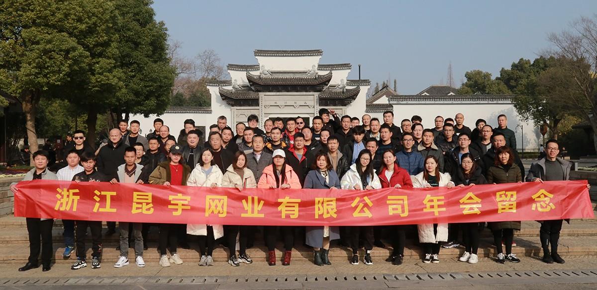 Zhejiang Kunyu Wiremesh Co., Ltd. factory image 1
