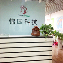 Beijing Yinhe Jinyuan Science & Technology Developing Co., Ltd. Wireless calling system